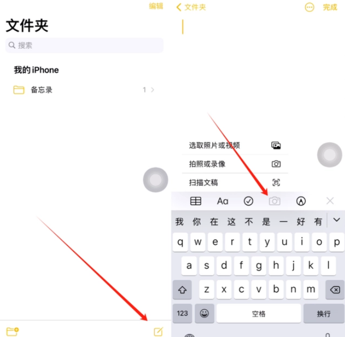 顺城苹果维修网点分享怎么使用iPhone备忘录扫描证件 