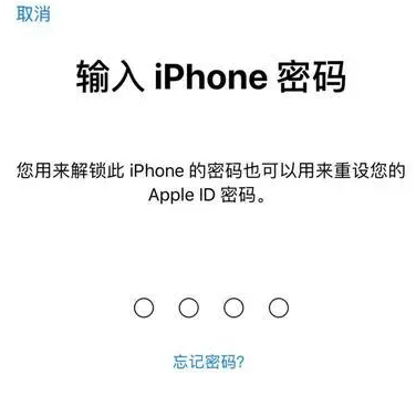 顺城苹果15维修网点分享iPhone 15六位密码怎么改四位 