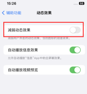 顺城苹果售后维修点分享苹果iPhone如何隐藏dock栏 