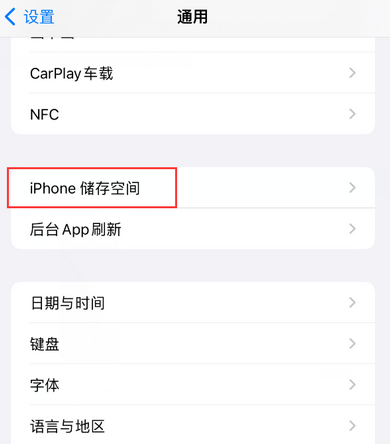 顺城iPhone系统维修分享iPhone储存空间系统数据占用过大怎么修复 