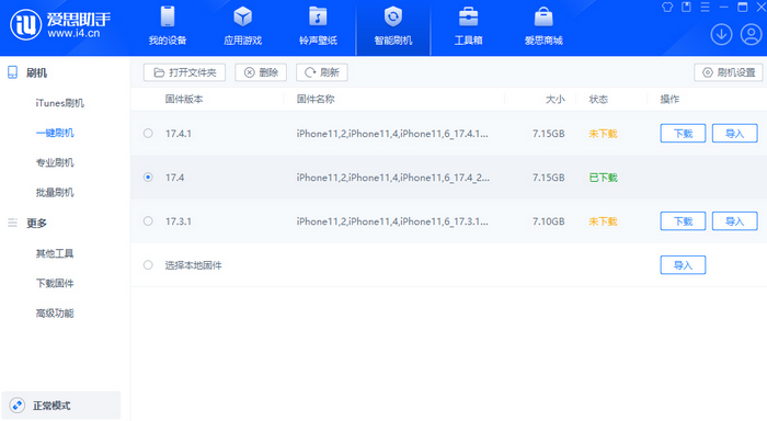 顺城苹果12维修站分享为什么推荐iPhone12用户升级iOS17.4