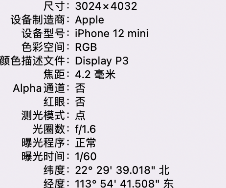 顺城苹果15维修服务分享iPhone 15拍的照片太亮解决办法 