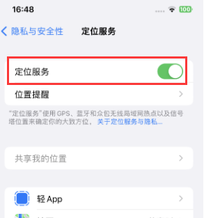 顺城苹果维修客服分享如何在iPhone上隐藏自己的位置 