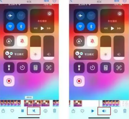 顺城苹果15维修网点分享iPhone15录屏没有声音怎么办 
