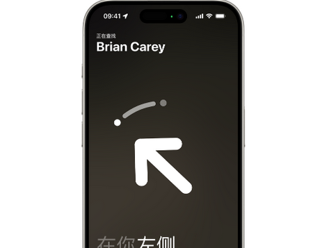 顺城苹果15维修iPhone15使用“查找”与朋友见面