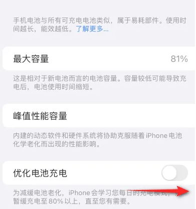 顺城苹果15维修分享iPhone15充电到80%就充不进电了怎么办 