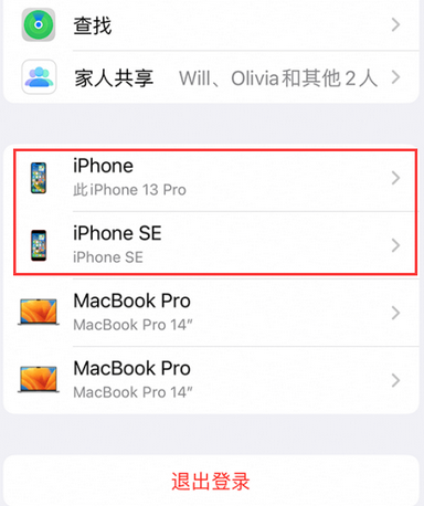 顺城苹顺城果维修网点分享iPhone如何查询序列号