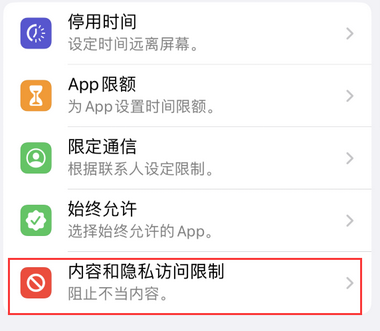 顺城appleID维修服务iPhone设置中Apple ID显示为灰色无法使用