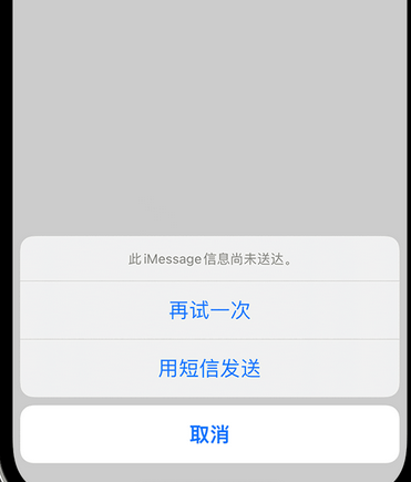 顺城apple维修iPhone上无法正常发送iMessage信息