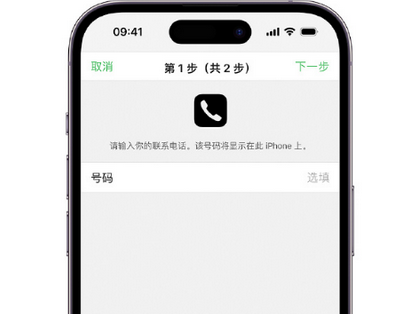 顺城apple维修店分享如何通过iCloud网页查找iPhone位置