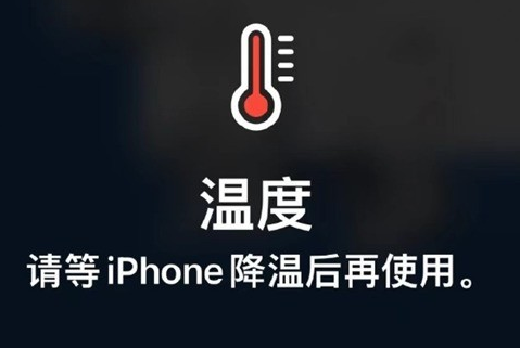 顺城苹果维修站分享iPhone手机发烫严重怎么办 