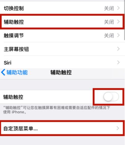 顺城苹顺城果维修网点分享iPhone快速返回上一级方法教程