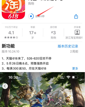 顺城苹果维修站分享如何查看App Store软件下载剩余时间 