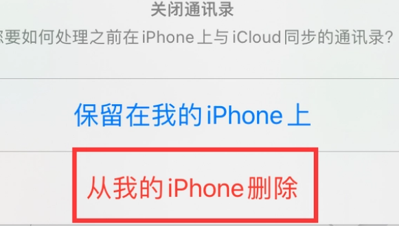 顺城苹果14维修站分享iPhone14如何批量删除联系人 