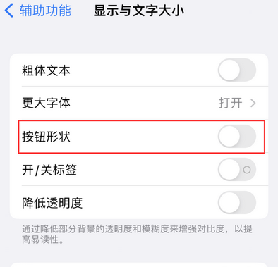 顺城苹果换屏维修分享iPhone屏幕上出现方块按钮如何隐藏