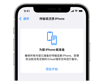 顺城苹果14维修网点分享iPhone14如何增加iCloud临时免费空间 