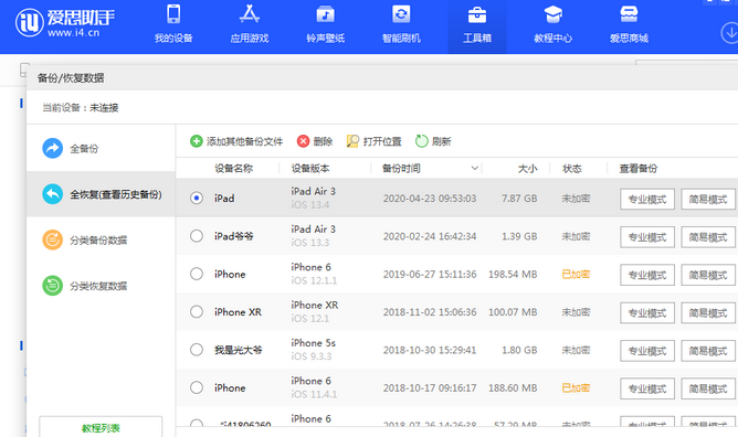 顺城苹果14维修网点分享iPhone14如何增加iCloud临时免费空间