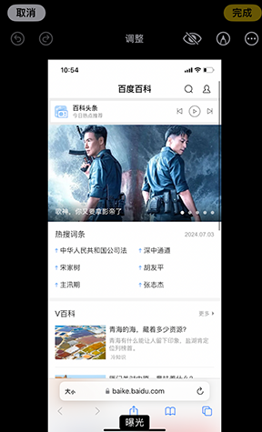 顺城iPhone维修服务分享iPhone怎么批量修图