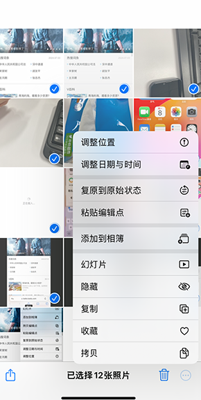 顺城iPhone维修服务分享iPhone怎么批量修图