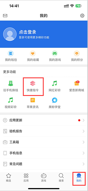 顺城苹果服务中心分享iPhone的快捷指令如何使用 