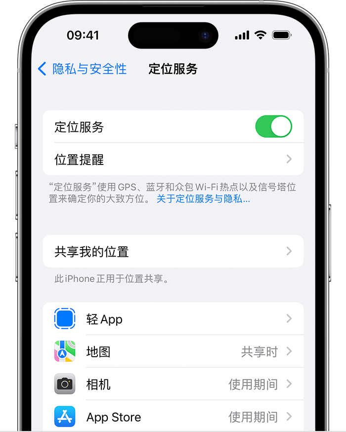 顺城苹果维修网点分享如何在iPhone上阻止个性化广告投放 