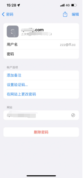 顺城苹果14服务点分享iPhone14忘记APP密码快速找回方法 