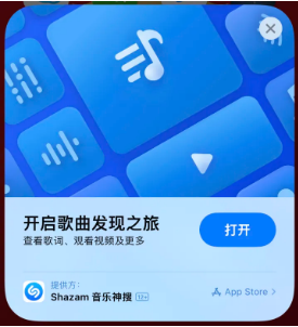 顺城苹果14维修站分享iPhone14音乐识别功能使用方法 