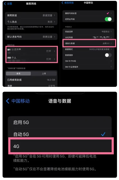 顺城苹果手机维修分享iPhone14如何切换4G/5G? iPhone14 5G网络切换方法 