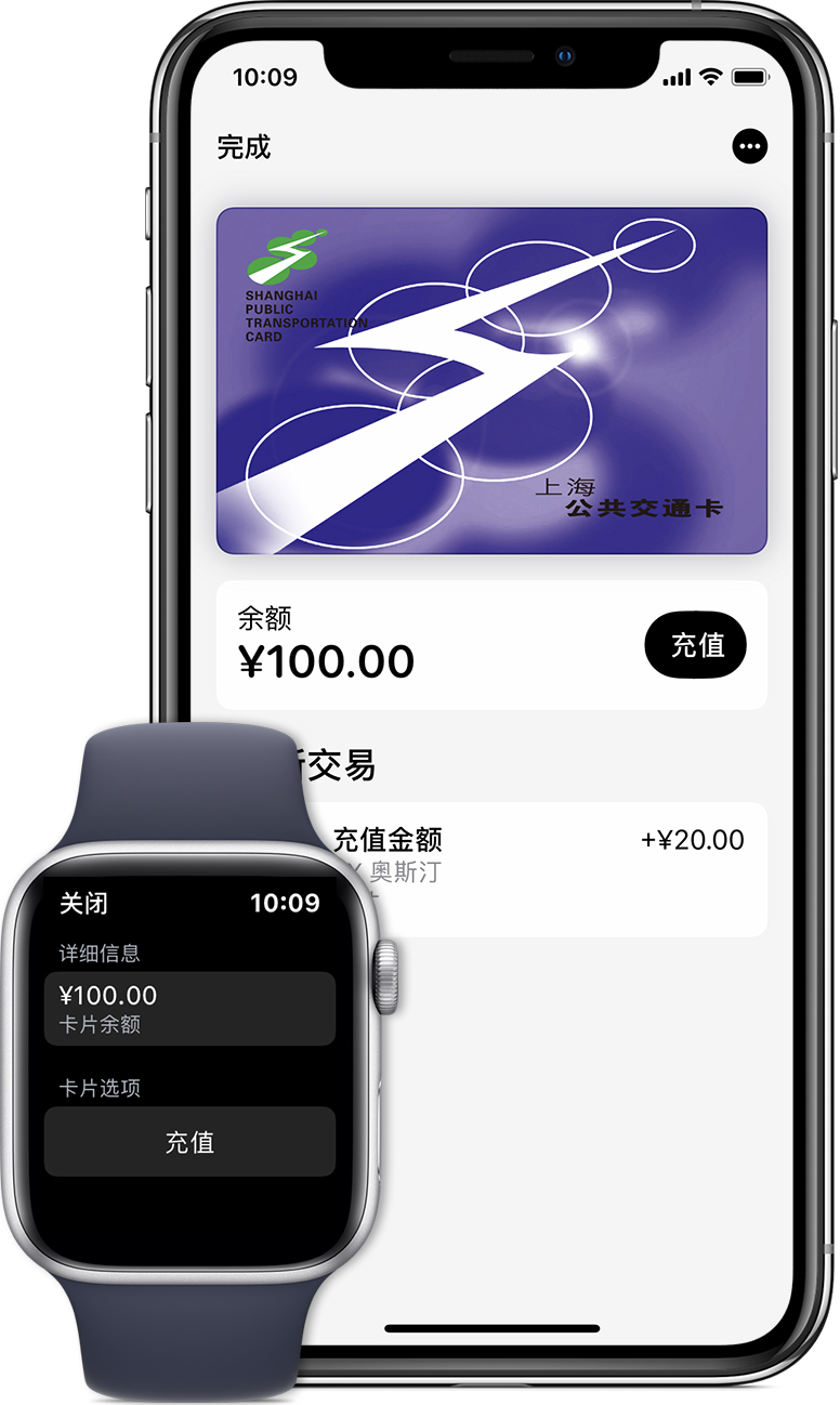 顺城苹果手机维修分享:用 Apple Pay 刷交通卡有哪些优势？如何设置和使用？ 