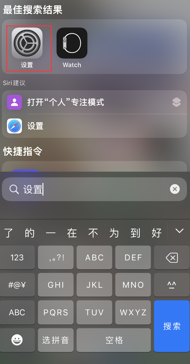 顺城苹果手机维修分享：iPhone 找不到“设置”或“App Store”怎么办？ 