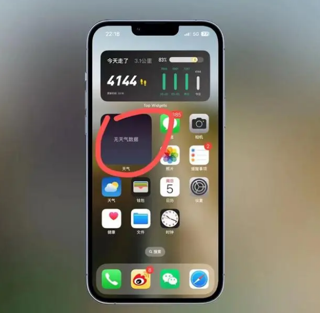 顺城苹果手机维修分享:iOS16主屏幕天气小组件无法正常工作怎么办？ 