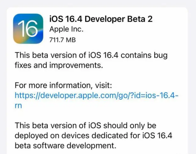 顺城苹果手机维修分享：iOS16.4 Beta2升级建议 