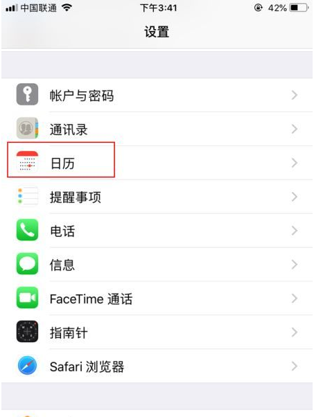 顺城苹果14维修分享如何关闭iPhone 14锁屏上的农历显示 