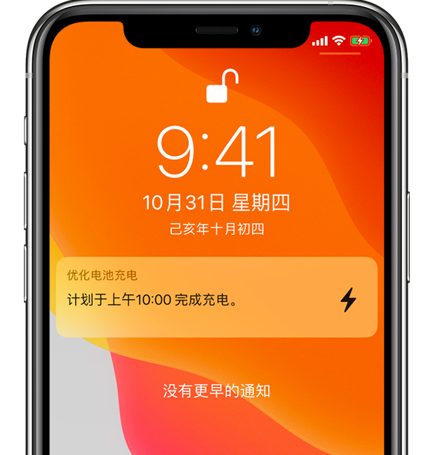 顺城苹果手机维修分享iPhone 充不满电的原因 