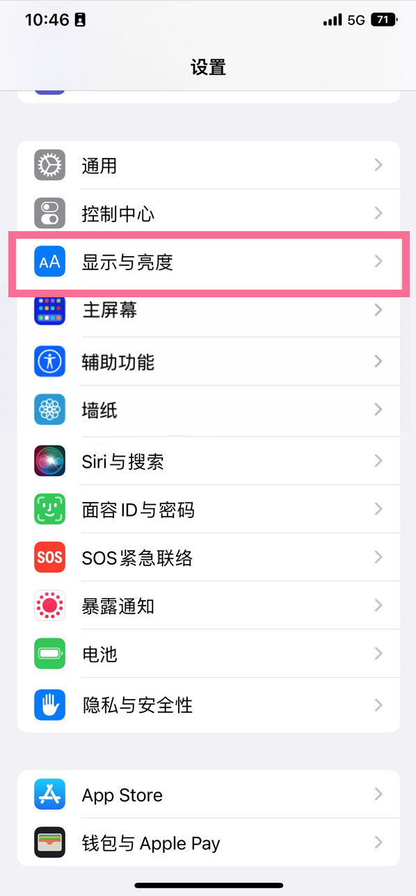 顺城苹果14维修店分享iPhone14 plus如何设置护眼模式 