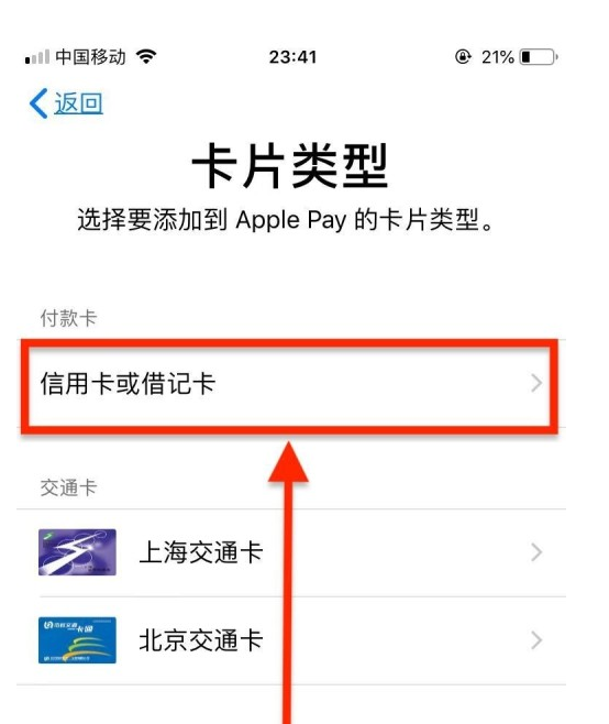 顺城苹果手机维修分享使用Apple pay支付的方法 