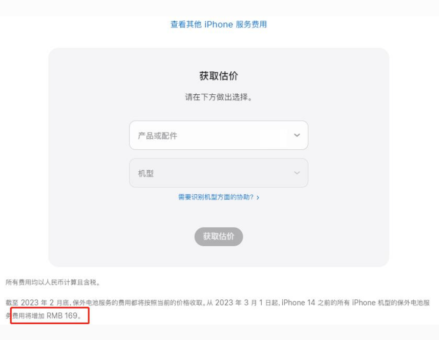 顺城苹果手机维修分享建议旧iPhone机型赶紧去换电池 