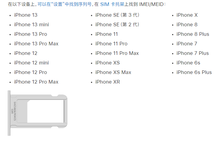 顺城苹果14维修分享为什么iPhone 14 机型卡托架上没有序列号信息 