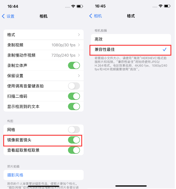 顺城苹果14维修分享iPhone14到手后要做的设置 