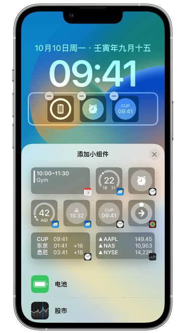 顺城苹果维修网点分享iOS 16 如何在锁屏上添加小组件？点击无响应如何解决？ 