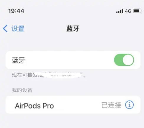 顺城苹果维修网点分享AirPods Pro连接设备方法教程 