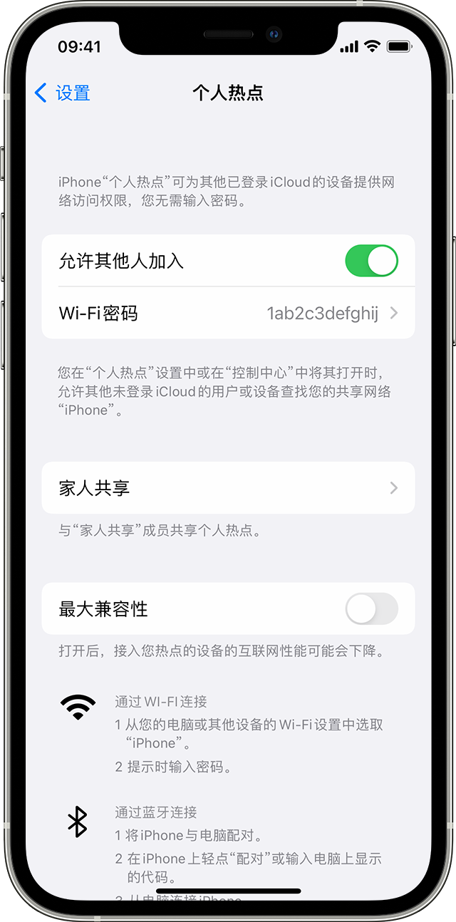 顺城苹果14维修分享iPhone 14 机型无法开启或使用“个人热点”怎么办 