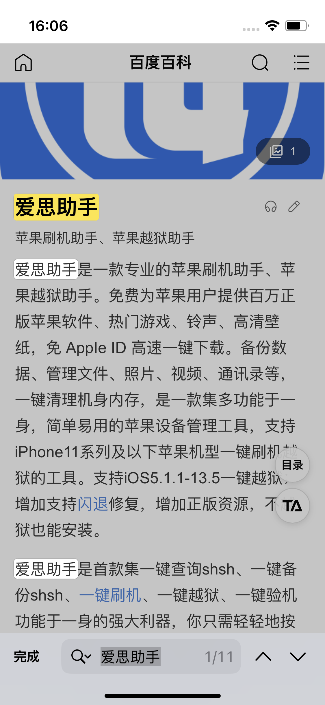 顺城苹果14维修分享iPhone 14手机如何在safari浏览器中搜索关键词 