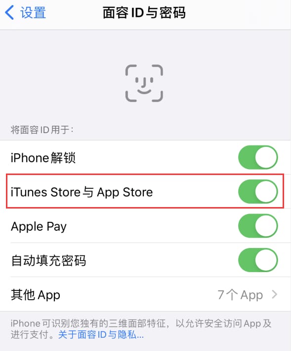 顺城苹果14维修分享苹果iPhone14免密下载APP方法教程 