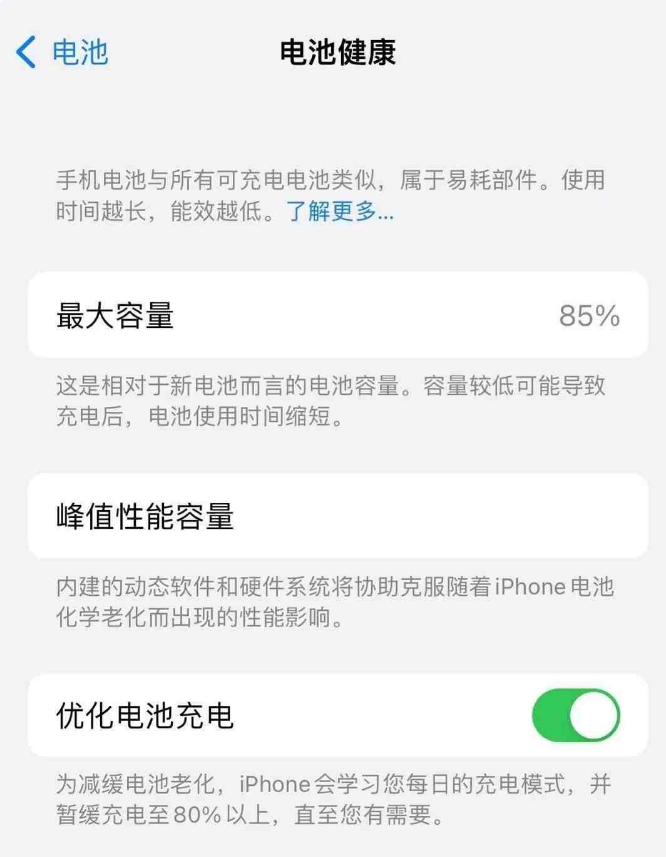 顺城苹果14手机维修分享如何延长iPhone14的电池寿命 