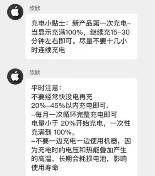 顺城苹果14维修分享iPhone14 充电小妙招 