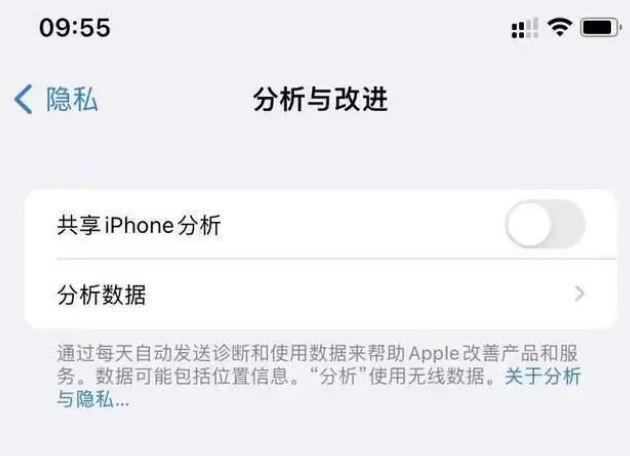 顺城苹果手机维修分享iPhone如何关闭隐私追踪 