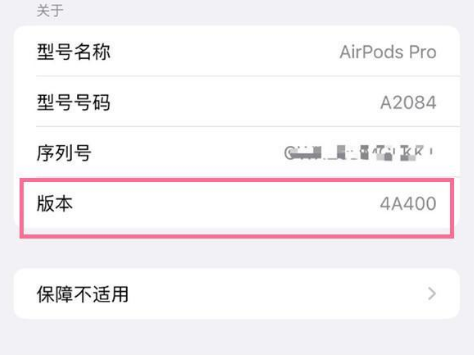 顺城苹果手机维修分享AirPods pro固件安装方法 