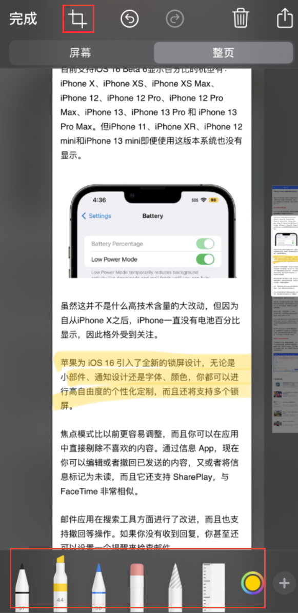 顺城苹果手机维修分享小技巧：在 iPhone 上给截屏图片做标记 