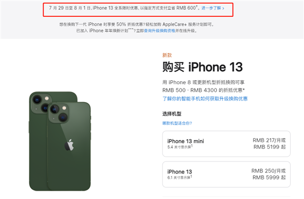 顺城苹果13维修分享现在买iPhone 13划算吗 